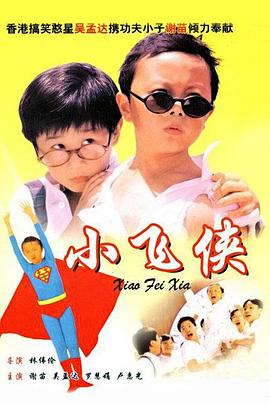 2026-02-22 春节档票房破45亿 《熊猫计划2》成龙献上合家欢2026-02-22 他们的当打之年!