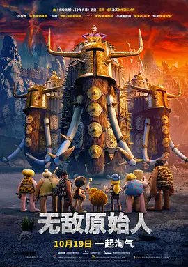 目前,影片的票房已超过12.65亿,刷新中国影史二维动画电影票房纪录,并已跻身2025年票房榜前四名。