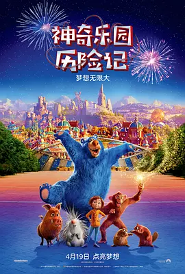 “草帽团”全员集结剧照曝光2025-02-05 《中国奇谭》第二季曝预告海报 9个故事9场奇梦!